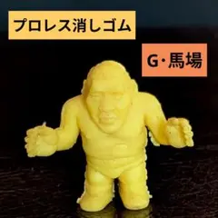 2025年最新】プロレス消しゴムの人気アイテム - メルカリ