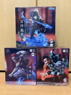 鬼滅の刃 XrossLink フィギュア 竈門炭治郎 冨岡義勇 猗窩座 3体