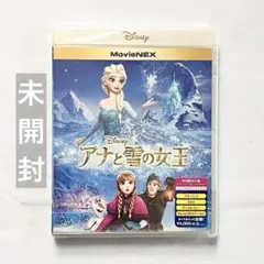 アナと雪の女王 MovieNEX 初回限定仕様 Blu-ray DVD