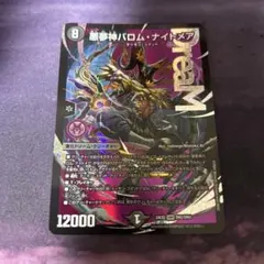 悪魔神バロム・クエイク40周年プロモ - メルカリ
