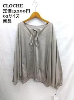 新品 ★CLOCHE /クロシェ ◎ベージュ　プルオーバー　ブラウス　02サイズのサムネイル