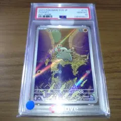 PSA10 ウルガモスGX HR オルタージェネシス - メルカリ