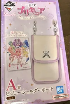 一番くじ プリキュア A賞 ビジューショルダーポーチ