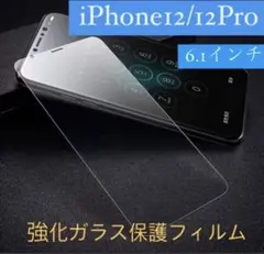 iPhone12mini ガラスフィルム ケースに干渉しない 薄型 強化 透明