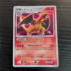ポケモンカード リザードン LV.55 PSA8 リザードン LV.55 DPBP#006 1枚の通販 いんびー（1946949090） | magi