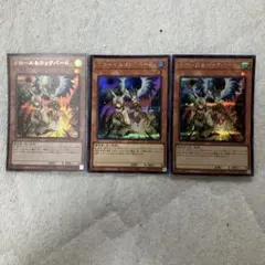 遊戯王　ドロール＆ロックバード　シークレット　3枚