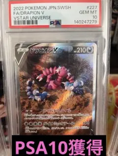 2026年最新】ドラピオンv sar psa10の人気アイテム - メルカリ