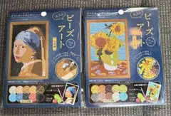 ［新品］セリア　大人のビーズアート　名画編　2点セット