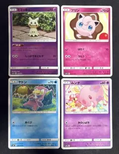 ミミッキュ　プリン　ヤドン　ムンナ　sm12a sm7b sm8 sm10aのサムネイル
