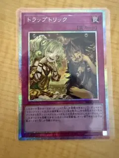 トラップトリック プリズマティックシークレット プリシク アジア