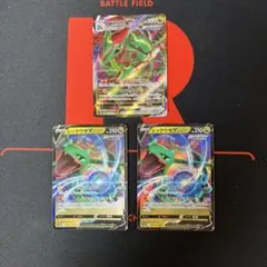 レックウザVmax RRR RR 3枚セット