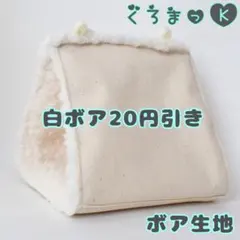 【キャンバス ボア白】バードテント 鳥用品 おもちゃのサムネイル