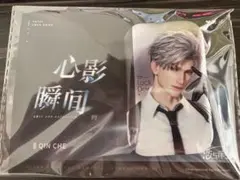 恋と深空 心影瞬間缶バッジ シン 公式正規品