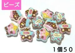 カスタムビーズ　ペイント星