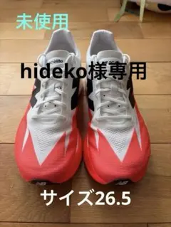 New Balance フューエルセルスーパーコンプエリートV5 サイズ26.5