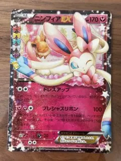 ニンフィアEX RR CP3 ポケキュンコレクション 英語版 - メルカリ