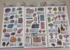 大人の図鑑シール カクテル 懐かしい文房具 鉱物 3D