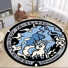 新品未使用⭐︎ポケふた⭐︎アローラキュウコン　ラグ ポケマンホール