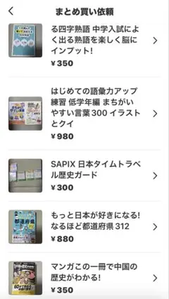 断捨離中様　ご専用　まとめ5点