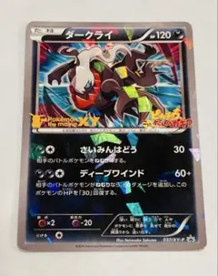 ダークライ・ポケモンカード・プロモカード・037/XY-P - メルカリ