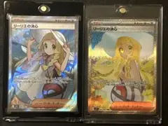 【しらたま様専用】 リーリエの決心 2枚セット 091/063 、086/063