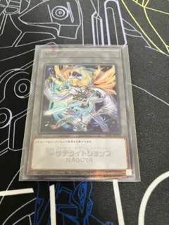 遊戯王　サテライトショップ名古屋限定トークン　エクソシスター　ミカエリス