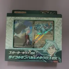 ポケカ スターターセットex ダイゴのダンバル＆メタグロスex