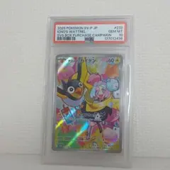 2026年最新】ナンジャモ カイデン psa10の人気アイテム - メルカリ