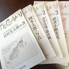 2026年最新】清水比庵の人気アイテム - メルカリ