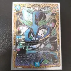 グレートブルーの海幻 シークレット