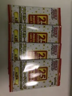 ちょめ様専用ポケモンカード 25th アニバーサリー プロモパック4枚