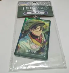 20点　あんスタ 蓮巳敬人 才能開花トゥインクルアクキー あんさんぶるスターズ！！ 才能開花トゥインクルアクキー 蓮巳敬人