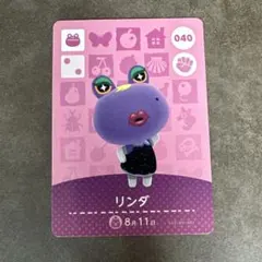 あつ森　amiibo リンダ