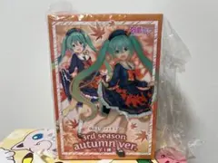 初音ミク　3rdSeason　autumn　フィギュア