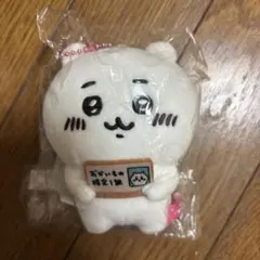 【限定】ちいかわ　うさぎ　お買い物検定マスコットセット 2025年最新】おかいもの検定1級の人気アイテム - メルカリ