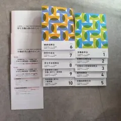 2025年最新】フォーサイト 社労士 2025の人気アイテム - メルカリ