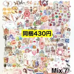 【Mix⑦】 大量 型抜き フレークシール 　マスキングテープ oppテープ