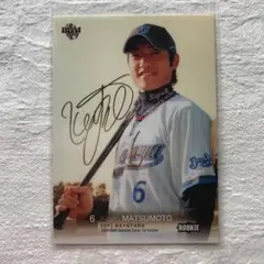 松本啓二朗 ユニフォーム 横浜DeNAベイスターズ/ハイクオリティーレプリカユニフォーム