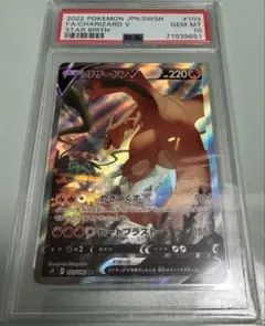【一部連番】ポケモンカード psa10 リザードンVMAX リザードンV SSR ポケモンカード リザードンvmax 連番 SSR ポケカ25TH PSA10 - メルカリ