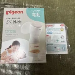 pigeon 電動母乳搾乳器 handy fit+