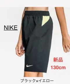 新品 130cm ナイキ　水着　黒　イエロー　サーフパンツ　スイムパンツ