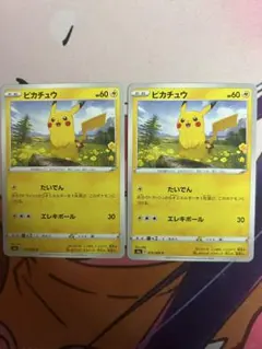 ポケモンカードゲーム ピカチュウ 026/069 2枚セット まとめ売り 美品