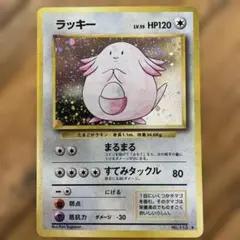 ポケモンカード ラッキーex 036/055 渦巻きホロ - メルカリ