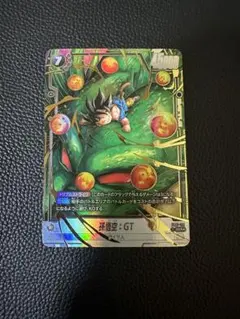 フュージョンワールド　孫悟空　GT SCR⭐︎ パラレル　FB07-122 ドラゴンボールスーパーカードゲーム FB07-122 孫悟空：GT (SCR