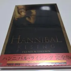 HANNIBAL RISING PREMIUM EDITION