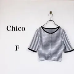 Chico（F）ボーダーリブカーディガン　半袖　ブラック　短丈　韓国　コンパクトのサムネイル