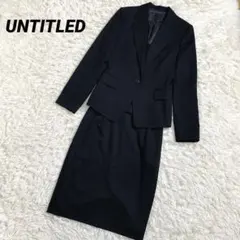 UNTITLED アンタイトル　上下セットアップ　スカートスーツ　フォーマル　黒