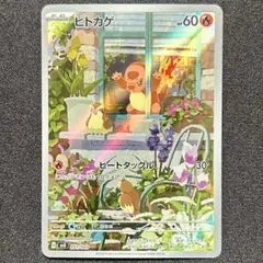 ヒトカゲAR プロモ ポケモンカード スペシャルデッキセットex ポケモンカード スペシャルデッキセットex ヒトカゲ AR 1枚の通販 しろ