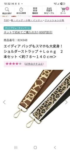 22日までお下げ中！adia ショルダーストラップ+Long
