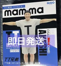 【即日発送】TT兄弟フィギュア　長田